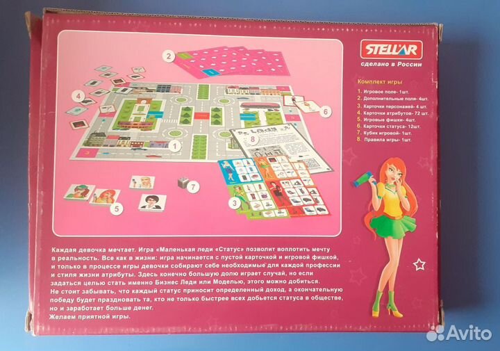 Настольная игра 