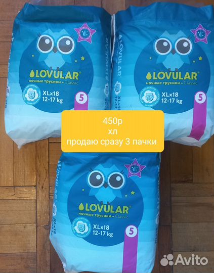 Подгузники