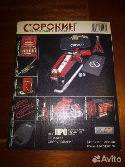 Книга по ремонту