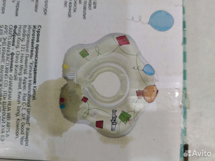 Круг на шею для купания