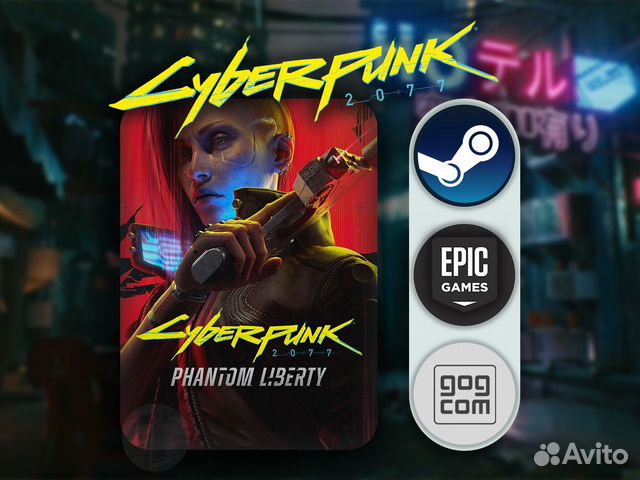 Cyberpunk 2077: Phantom Liberty (Steam/GOG/EGS) купить в Москве ...