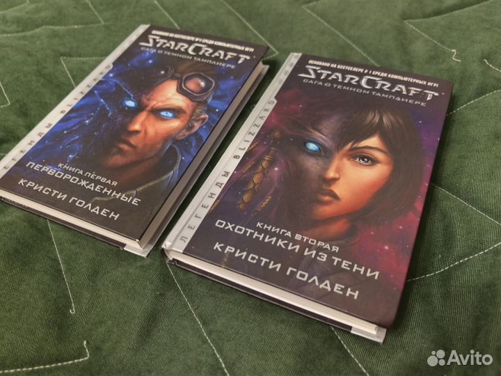 Starcraft книги. Сага о темном тамплиере