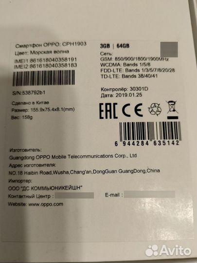 OPPO AX7, 3/64 ГБ