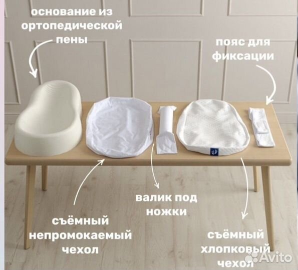 Кокон для новорожденных