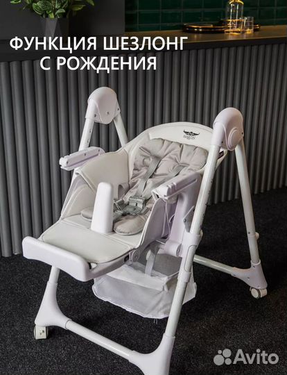 Стул для кормления