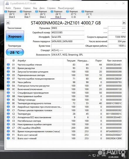 Жесткие диски Seagate Exos Enterprise 4 TB