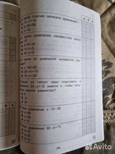 Математика 3 класс тесты