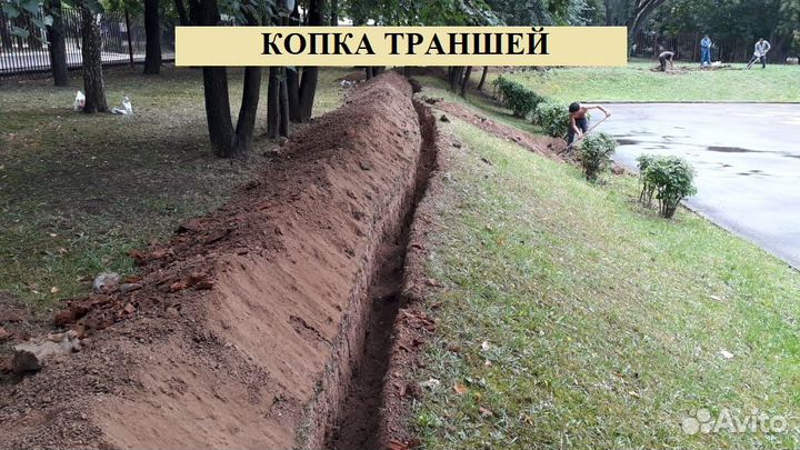 Ручная копка траншей