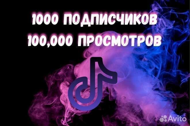 Накрутка Telegram контакт tiktok YouTube