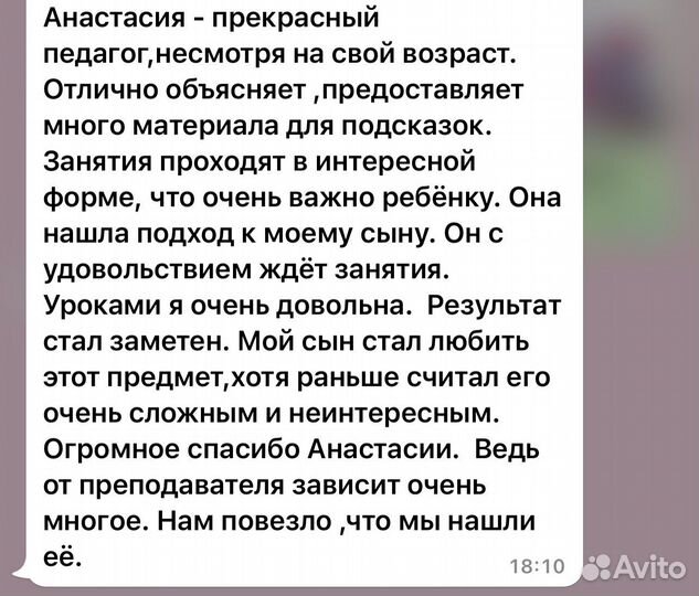 Репетитор по русскому языку и английскому языку