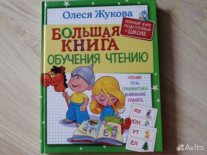 Детская книга
