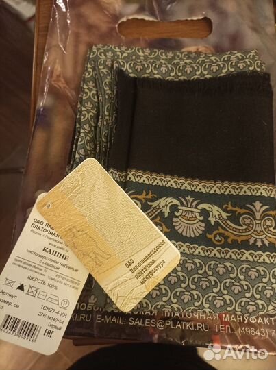 Шарф мужской кашне павлово-посадский