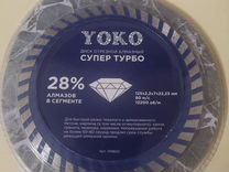 Диск алмазный Yoko 125mm
