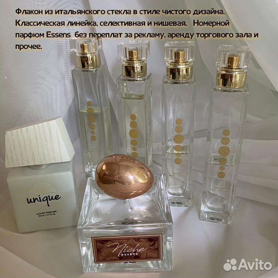 Аромадегустация духов Essens бесплатно