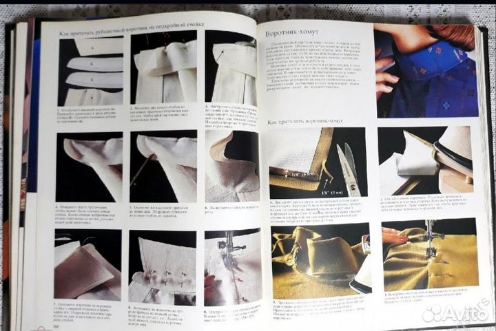 Книга Как шить красиво. Журналы Бурда Burda moden