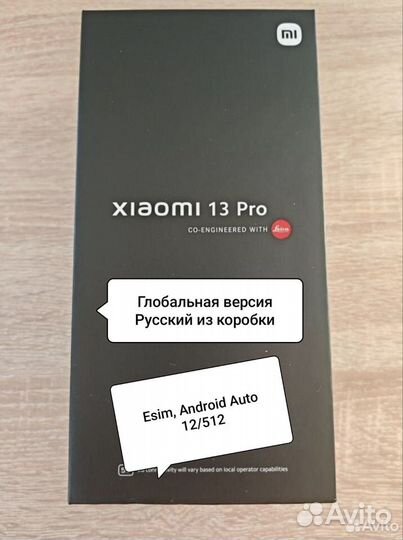 Xiaomi 13 Pro, 12/512 ГБ