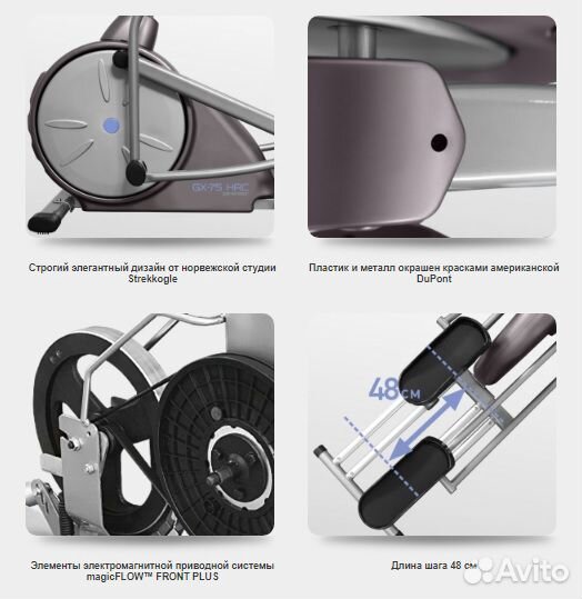 Эллиптический тренажер Oxygen GX-75 HRC