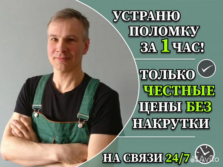 Ремонт холодильников Ремонт стиральных машин 1 час