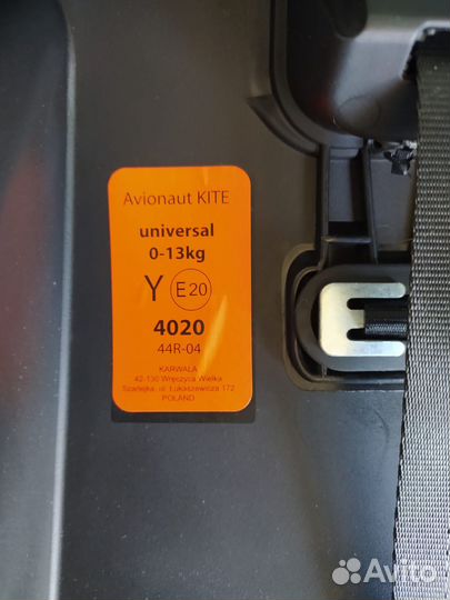 Автолюлька Avionaut Kite