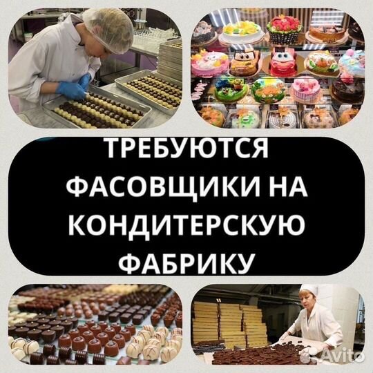 Вахта с проживанием и питанием Упаковщик Питер