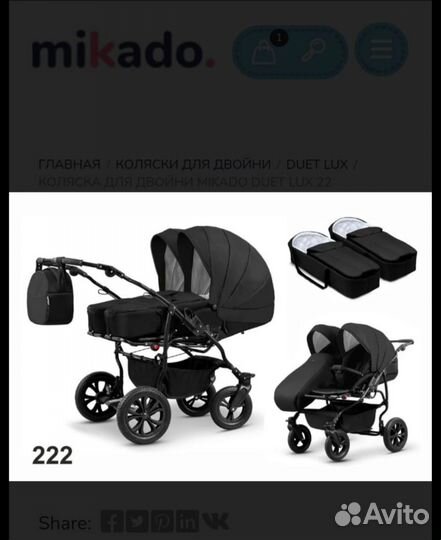 Коляска для двойни