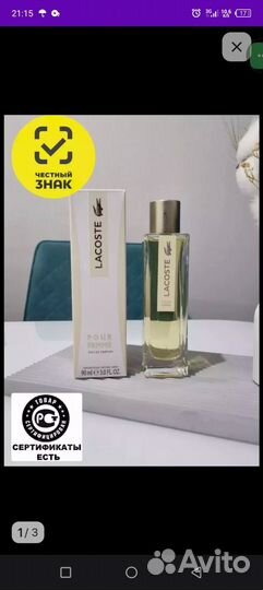 Духи lacoste женские