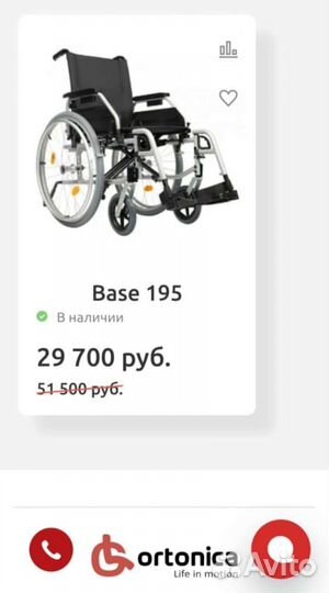 Инвалидная коляска новая