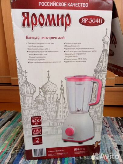 Блендер