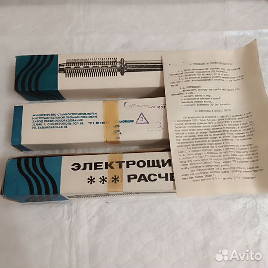 Электрощипцы