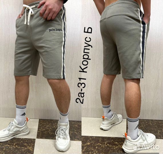 Шорты мужские