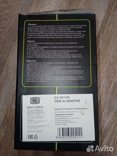 Шрус внутренний для matiz