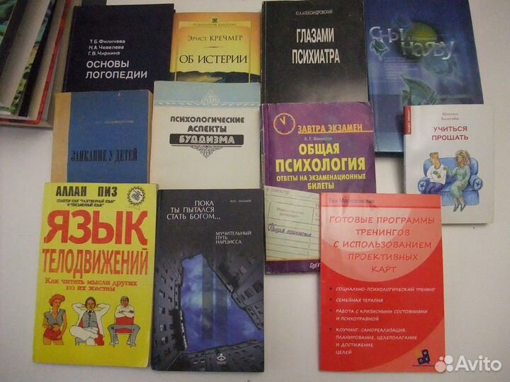 Книги по психологии, психиатрии, логопедии