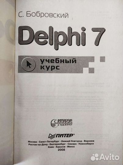 Учебник по программированию