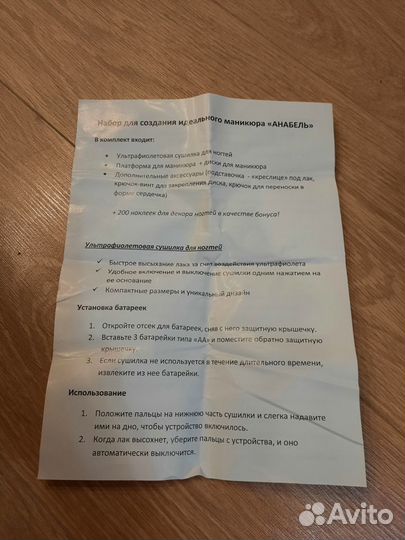 Набор для создания идеального маникюра