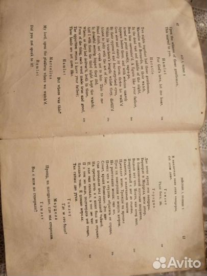 В. Шекспир трагедия о гамлете принце датском