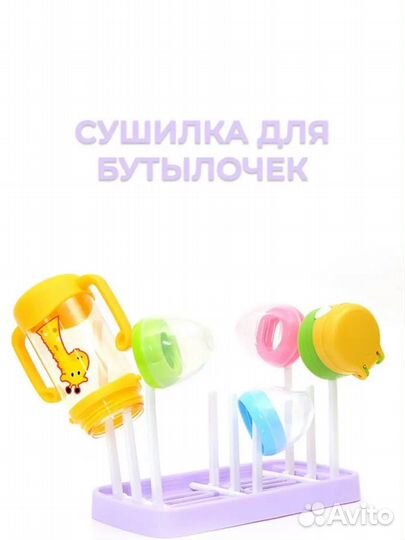 Сушилка для посуды малышей