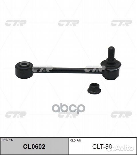 Тяга стабилизатора заднего toyota probox/succee