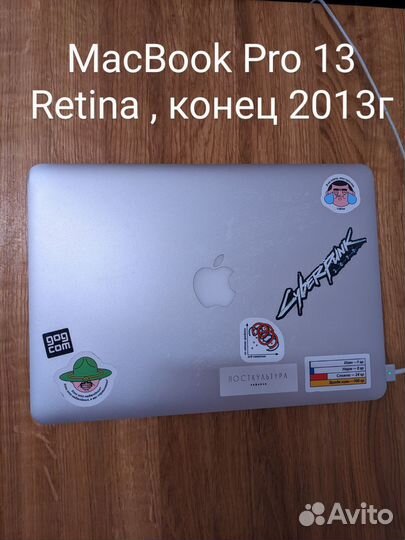 Macbook pro 13 late 2013