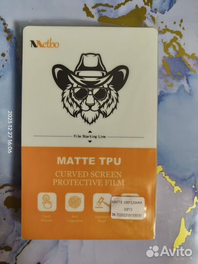 Гидрогелевая плёнка 50шт пачка