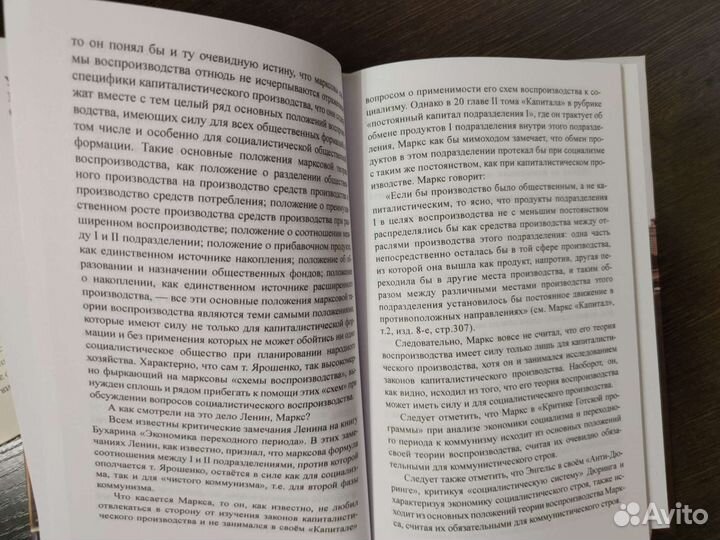 И.В. Сталин. Политическое завещание