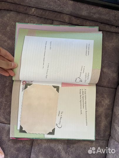 Дневник для мам