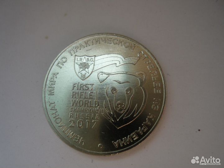 Монеты молодая россия