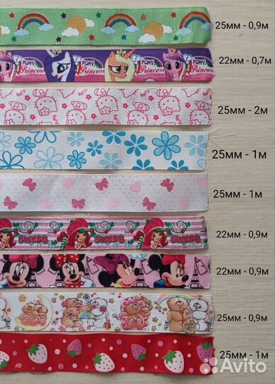 Репсовая лента