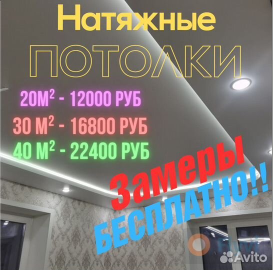 Натяжные потолки теневые