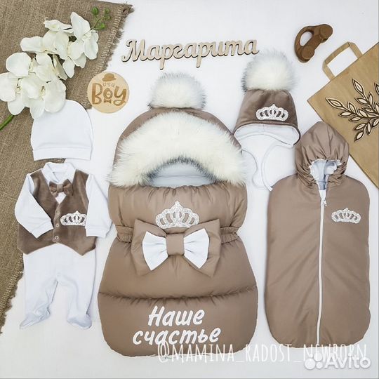 Комплект на выписку Принц