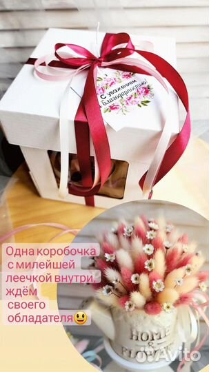 Букет из сухоцветов на 1 сентября