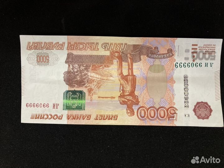 Купюра с красивым номером