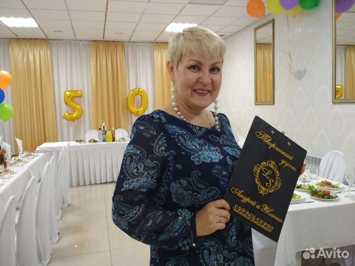 Ведущая, тамада