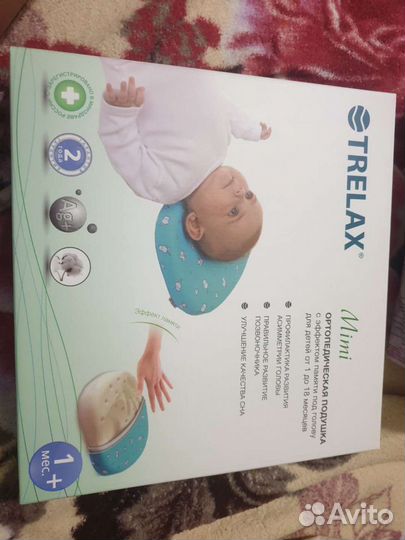 Подушка ортопедическая