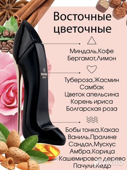 Туалетная вода женская